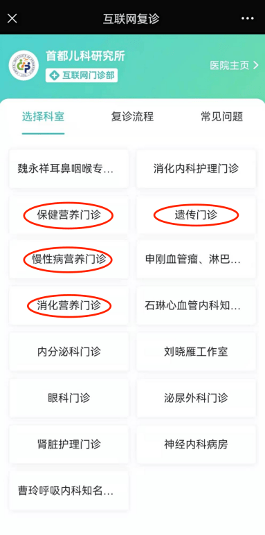疾病|【热点】儿童营养研究中心就诊攻略