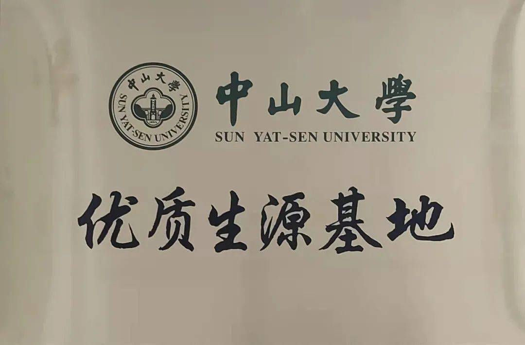 中山大学学生证图片图片