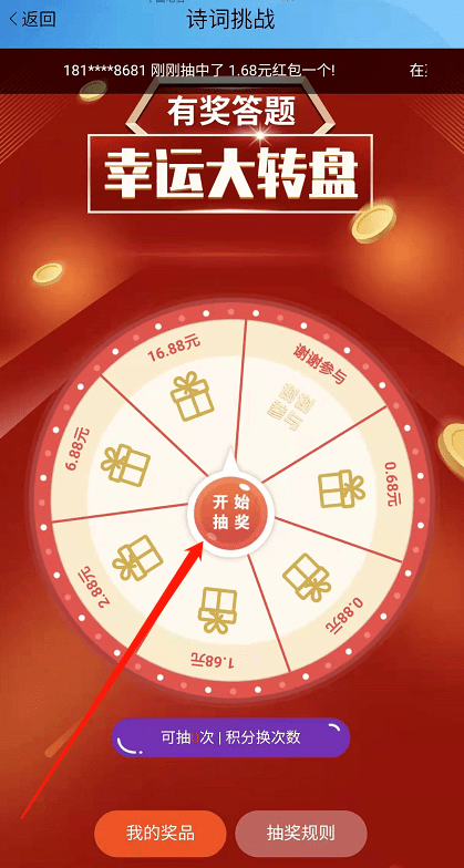 5000多个红包!宜宾人,快来挑战!_答题_抽奖_活动