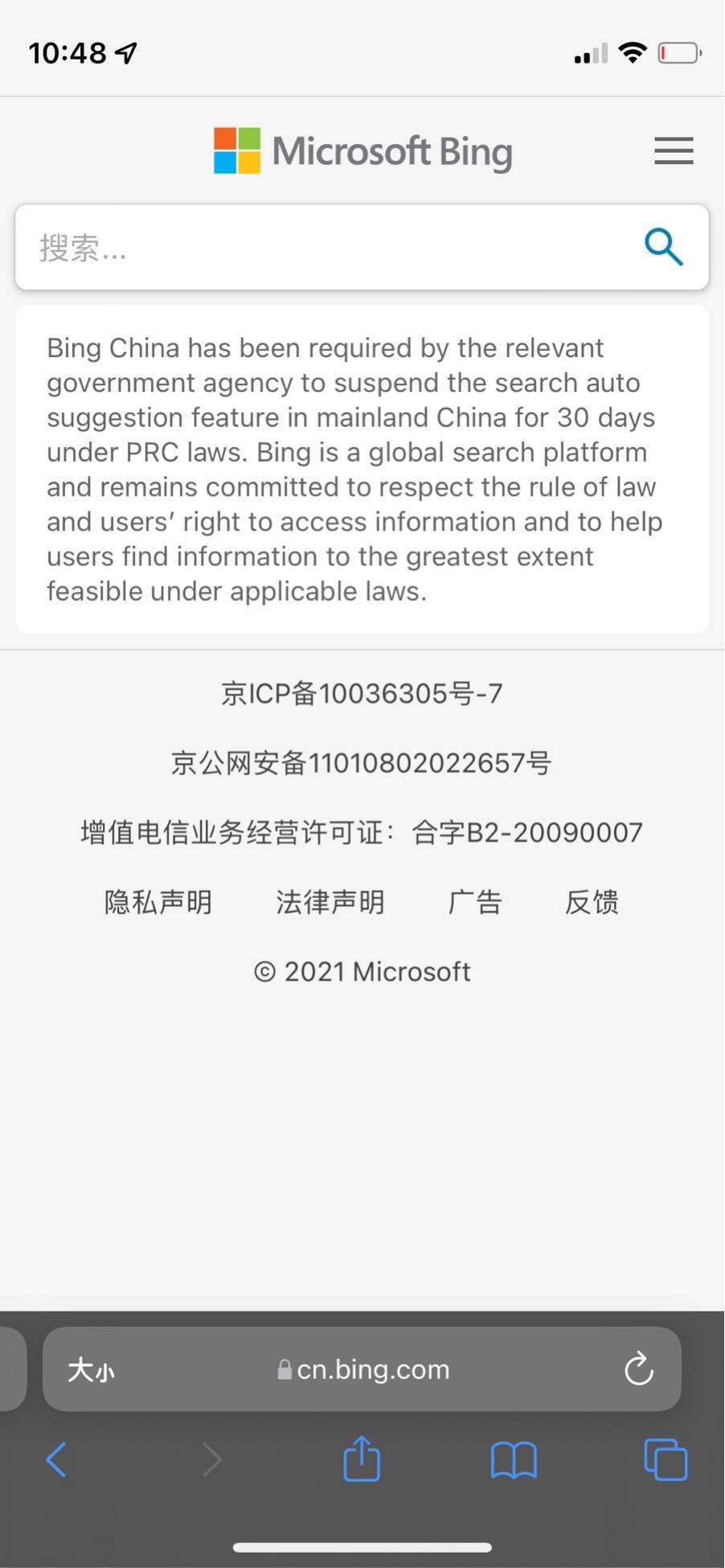 建议|微软Bing在中国内地暂停“搜索自动建议”功能30天