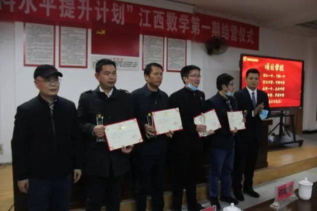 新干中学谢云华校长作为项目校代表发言,回顾了过去一年来学科水平