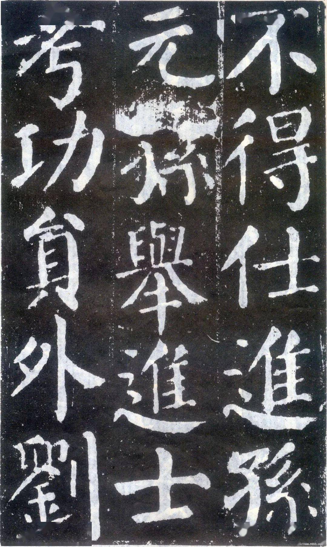 颜真卿《颜勤礼碑》高清完整版_书法_楷书_字帖