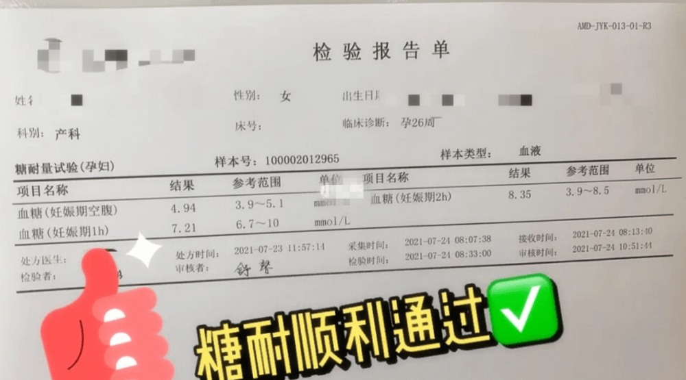 孕期檢查一定要按時進行,尤其是幾次關鍵時期的檢查項目.