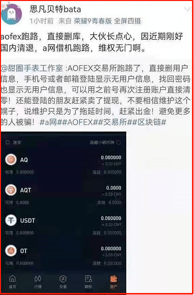 12月中旬最新整理崩盤跑路,問題預警名單_傳銷_交易所_資金