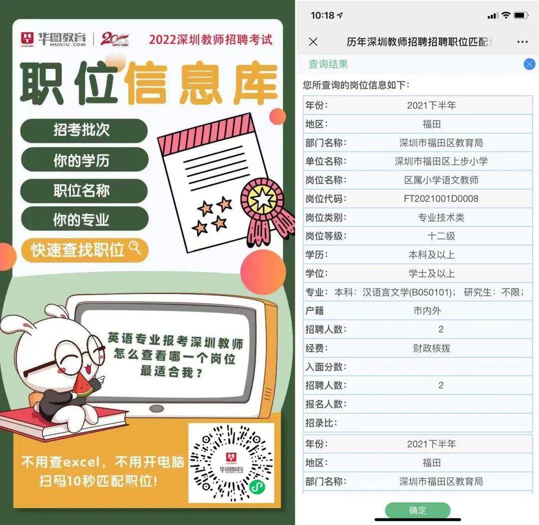 深圳教师网