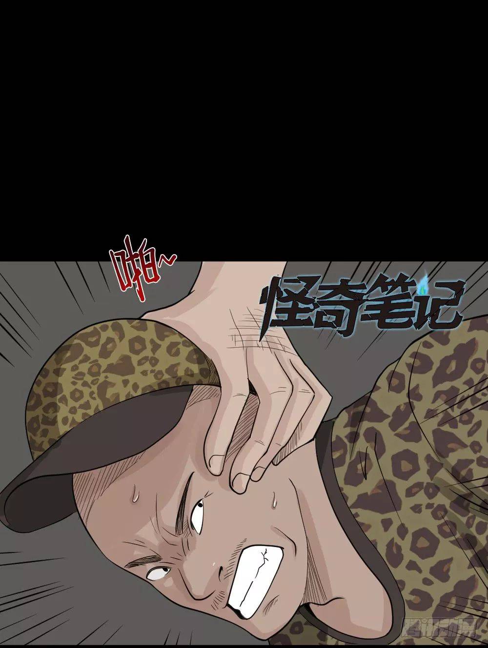 怪奇笔记之谁是凶手_公众_kbgs_漫画