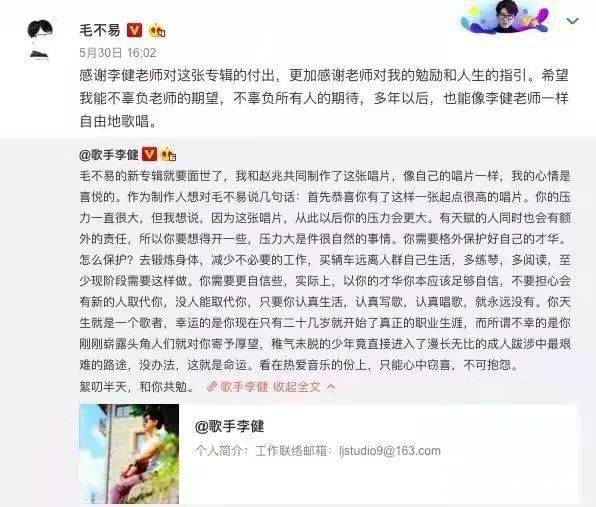 什么|内娱注意，巨星要开始怼人了！