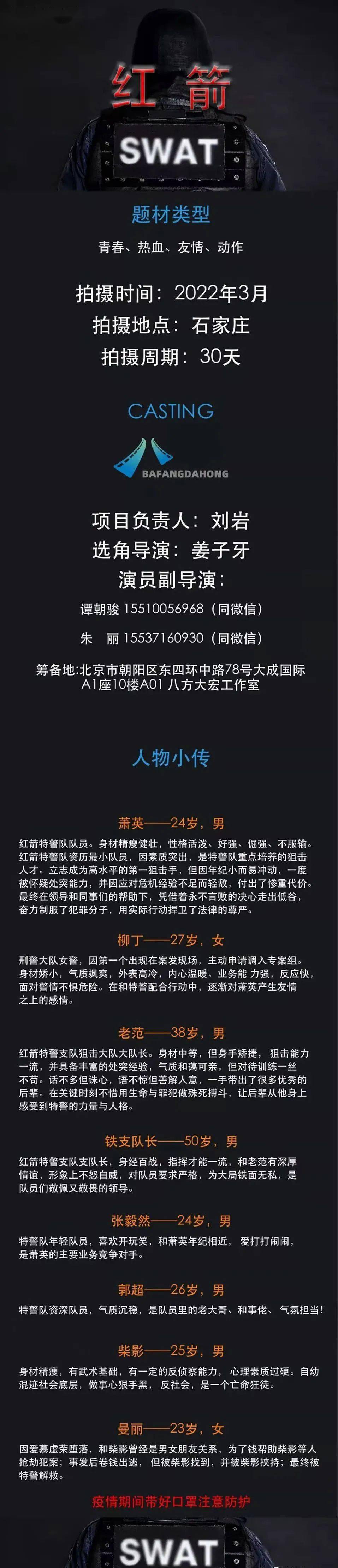 电影|组讯日报|剧集《最食人间烟火色》、《搞不定的武小姐》，电影《红箭》等