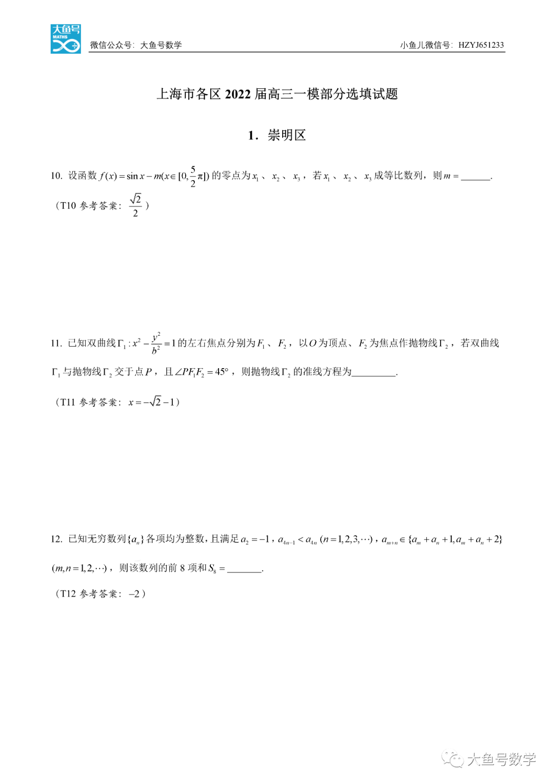 试题|小鱼儿：为什么要刷高考真题？告诉你一个惊人的真相