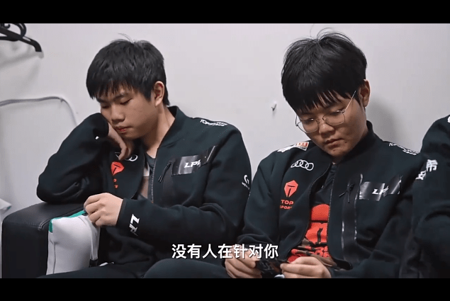 tes更新赛季纪录片:卡萨罕见发火怒喷369,选手队内地位一览无余_纳尔