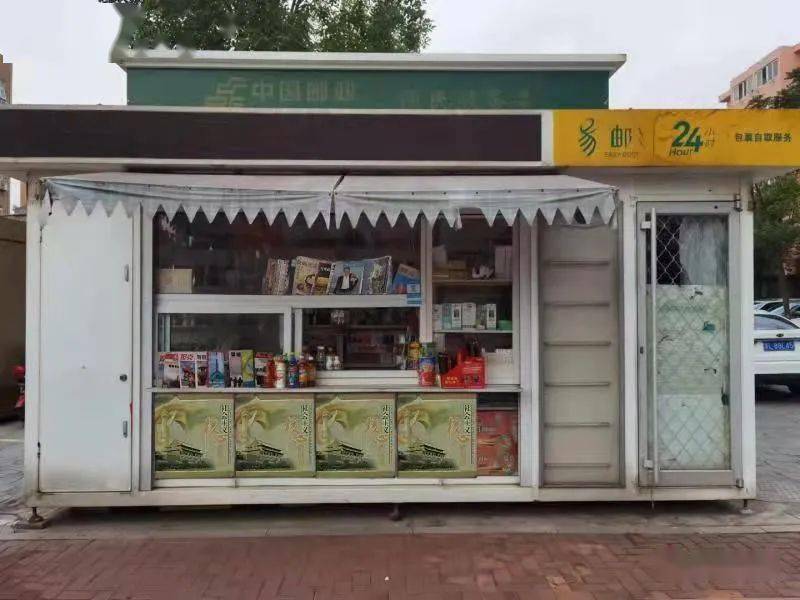 文明日照视角我为群众办实事日照邮政报刊亭喜换新装