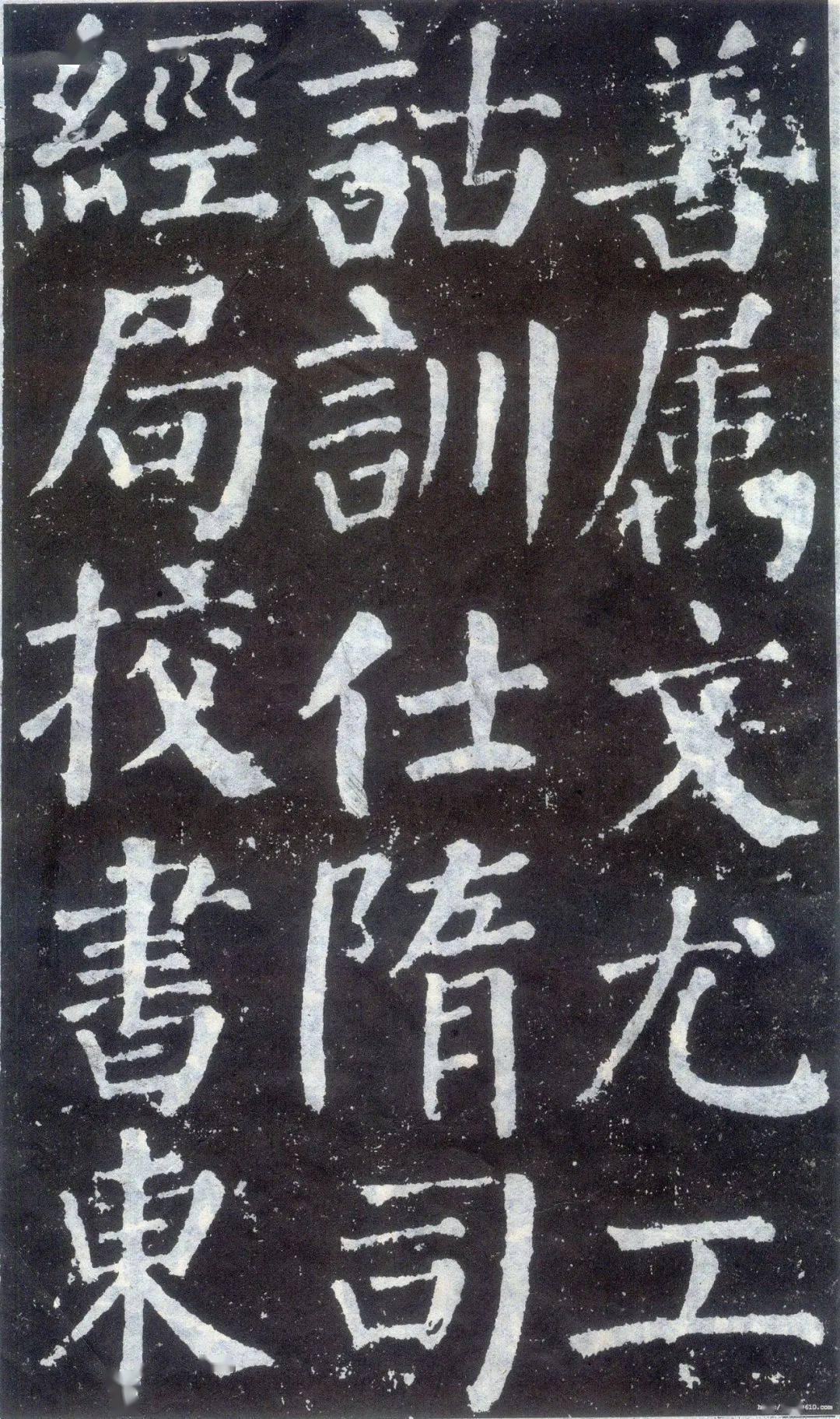 颜真卿《颜勤礼碑》高清完整版_书法_楷书_字帖