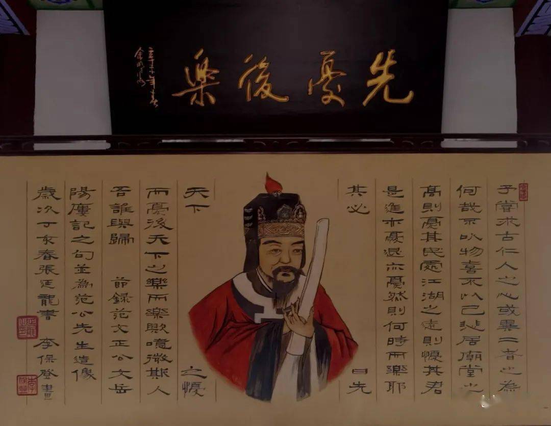 漫说荆山祠之范公与魏公