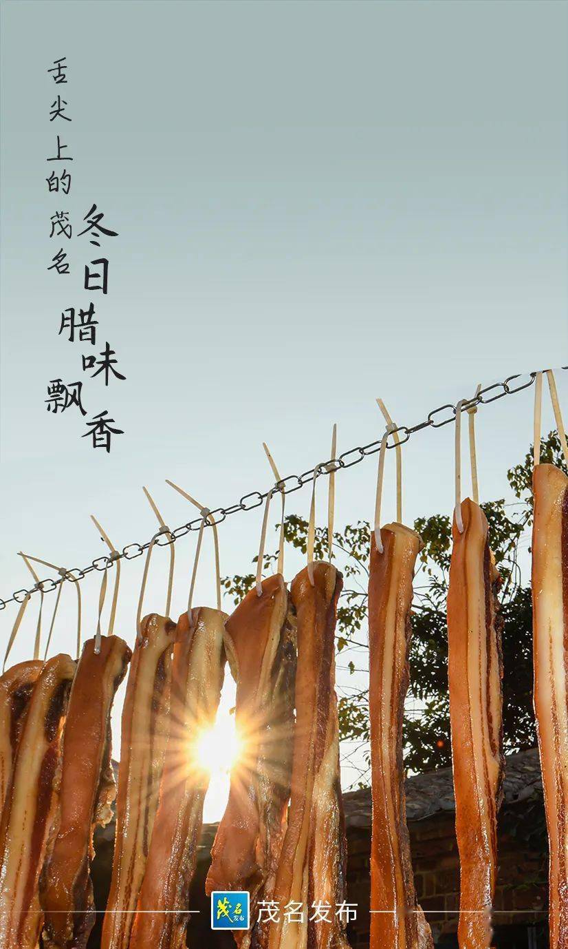 茂名街坊冬日晒腊味洋溢年气息