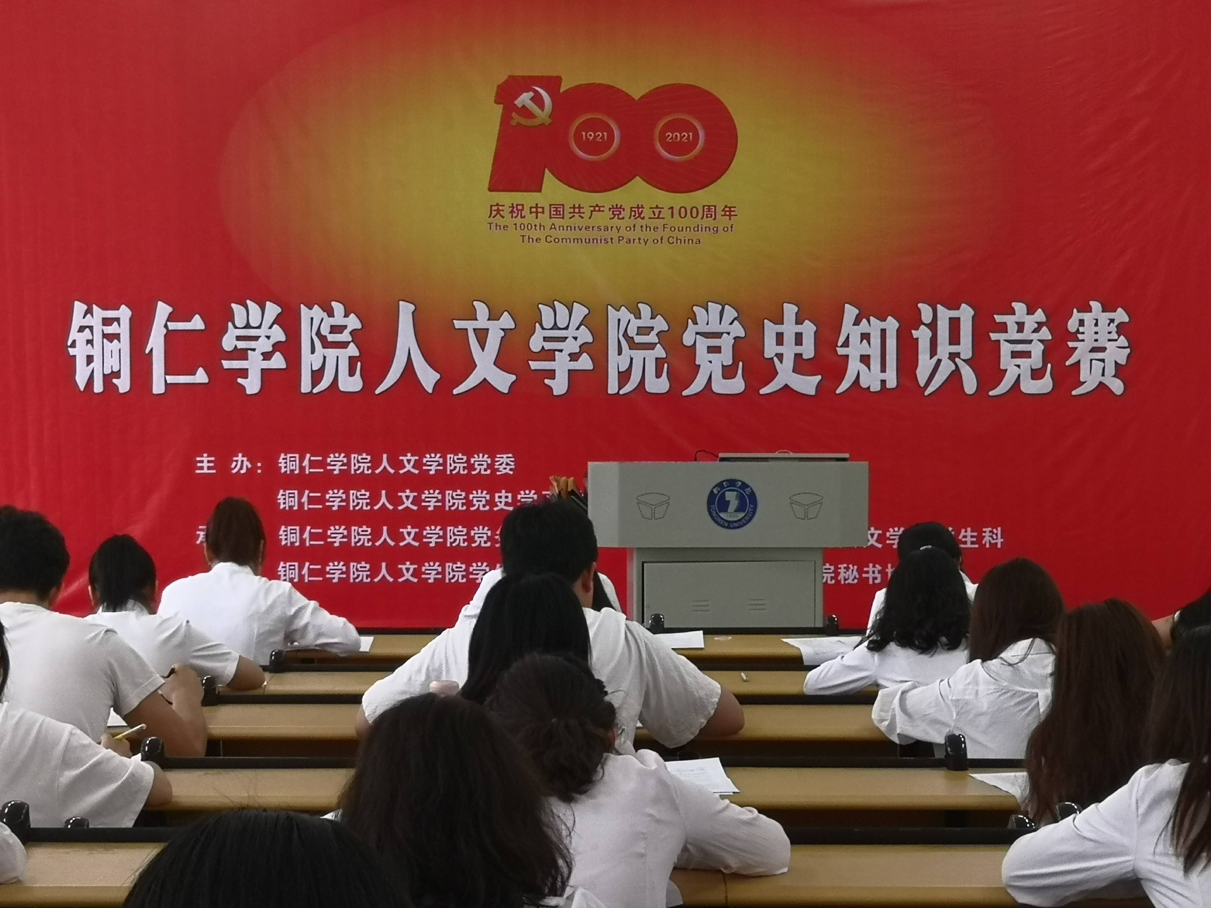 铜仁学院人文学院党史学习教育走深走实为民办事温暖人心