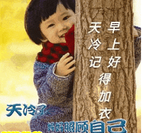 冬至非常漂亮的早上好图片，冬至早安问候祝福语！_手机搜狐网