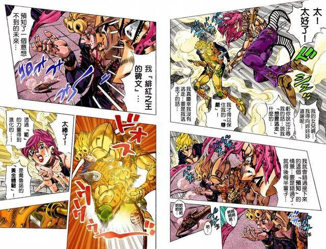 jojo黃金之風漫畫版黃金體驗鎮魂曲