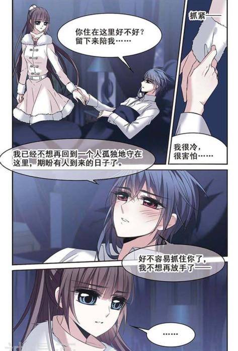 血族禁域漫画免费漫画图片