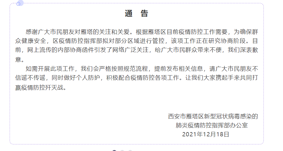 雁塔区|注意！西安出现多例出血热，专家提醒：出现发烧头疼需提高警惕