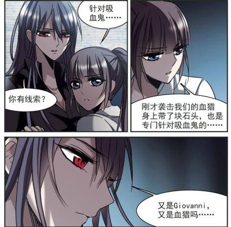 血族禁域漫画免费漫画图片