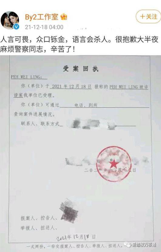 破，by2工作室也发布声明，称已报警！这一次，更是直接晒出了受案回执。