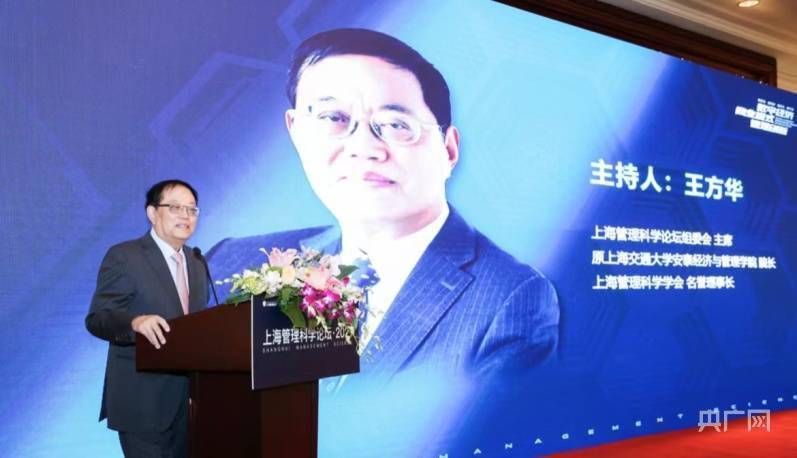 时代|中国管理科学领域年度盛会今日在沪开展 专家学者齐聚一堂 论道数字时代下商业模式之变革