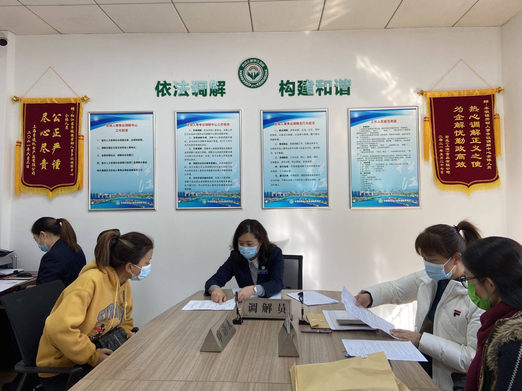 全市首批金牌劳动人事争议调解组织公布车墩镇劳动人事争议调解中心