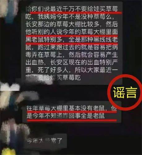 接种|热搜第一！紧急辟谣