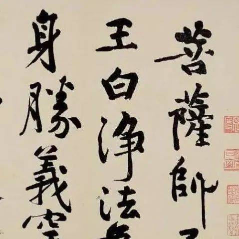 黄庭坚《发愿文卷/书法全集》已收录3篇_上座_设复_代受