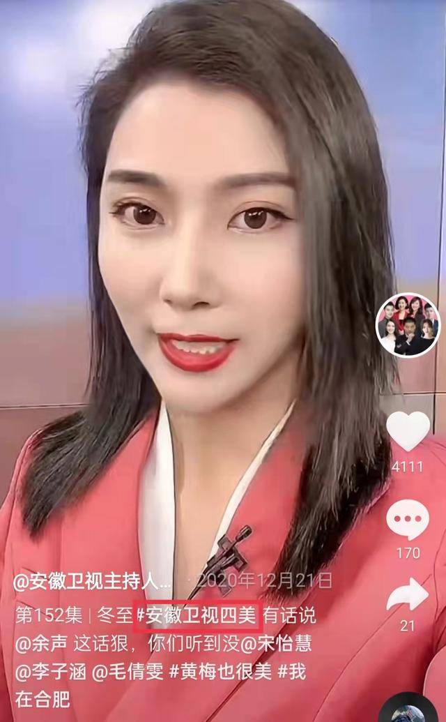 那肯定不能忽视本次红毯的女主持人李子涵,她是被官方盖章的"安徽卫视