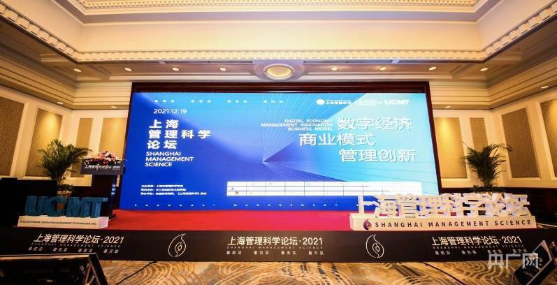 时代|中国管理科学领域年度盛会今日在沪开展 专家学者齐聚一堂 论道数字时代
