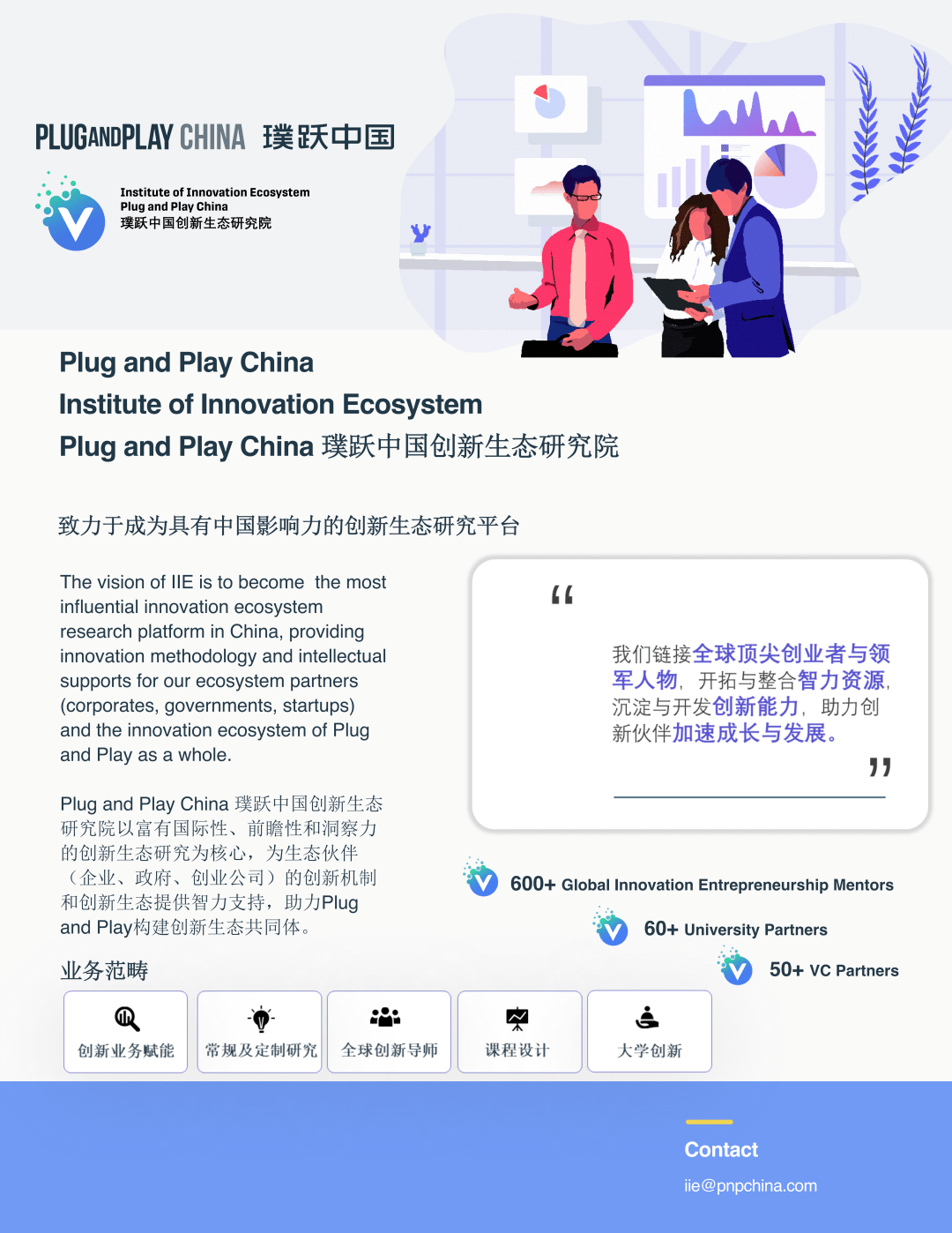 Plug|主题沙龙预告：元宇宙的应用与落地场景，开启未来之旅