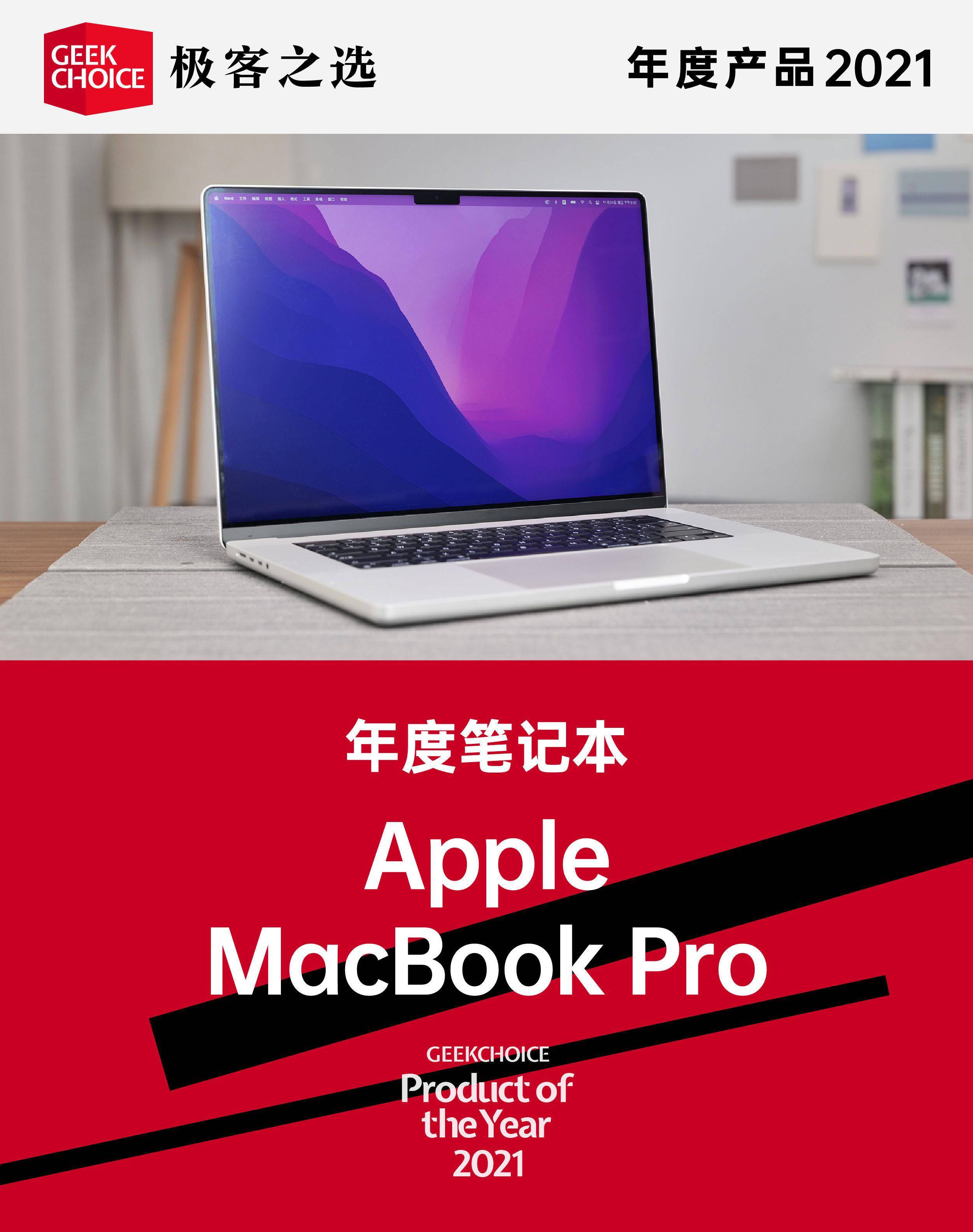 m1 pro/max 芯片赋予了它数倍于前代的强大性能而 mini