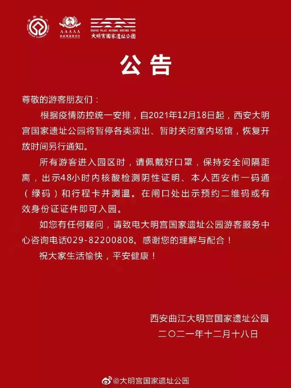 西安世博园景区:西安植物园:白鹿原影视城:西安秦岭野生动物园:昆明池