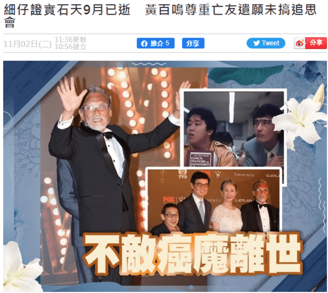 石天临终遗愿曝光,拒搞追思会低调处理后事,小儿子