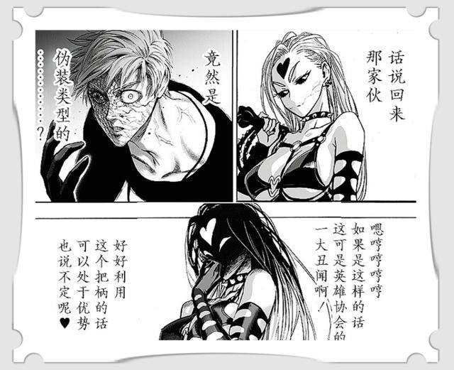 的是,之前第一季埼玉消灭地底人,后续也暴露出海底下全是地底人的尸体