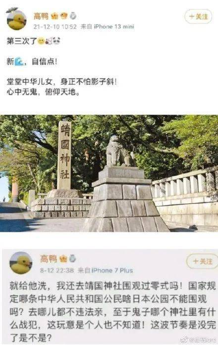 青岛大学正式对:针对此前网友举报该校教职工高某在微博公开发表对于