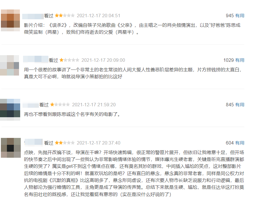 心脏|万众期待的续作，怎么不行了？