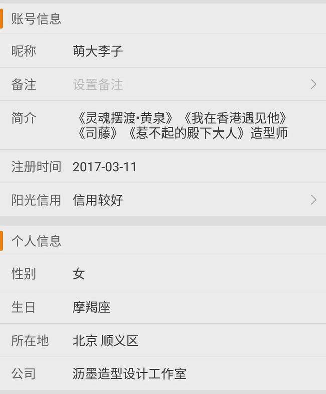 景甜在《司藤》的造型是李萌做的,这位造型师还有很多出圈造型!