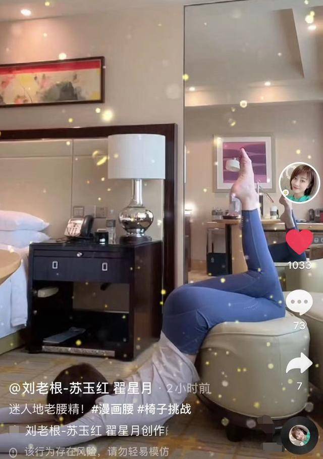 3月24日,"漫画腰"的热度一浪接一浪,赵本山的女徒弟翟星月也加入了