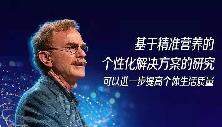 技术|汤臣倍健发布首款个性化定制维生素概念产品