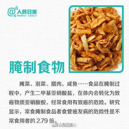 餐桌上|转发收藏！这9种食物少吃