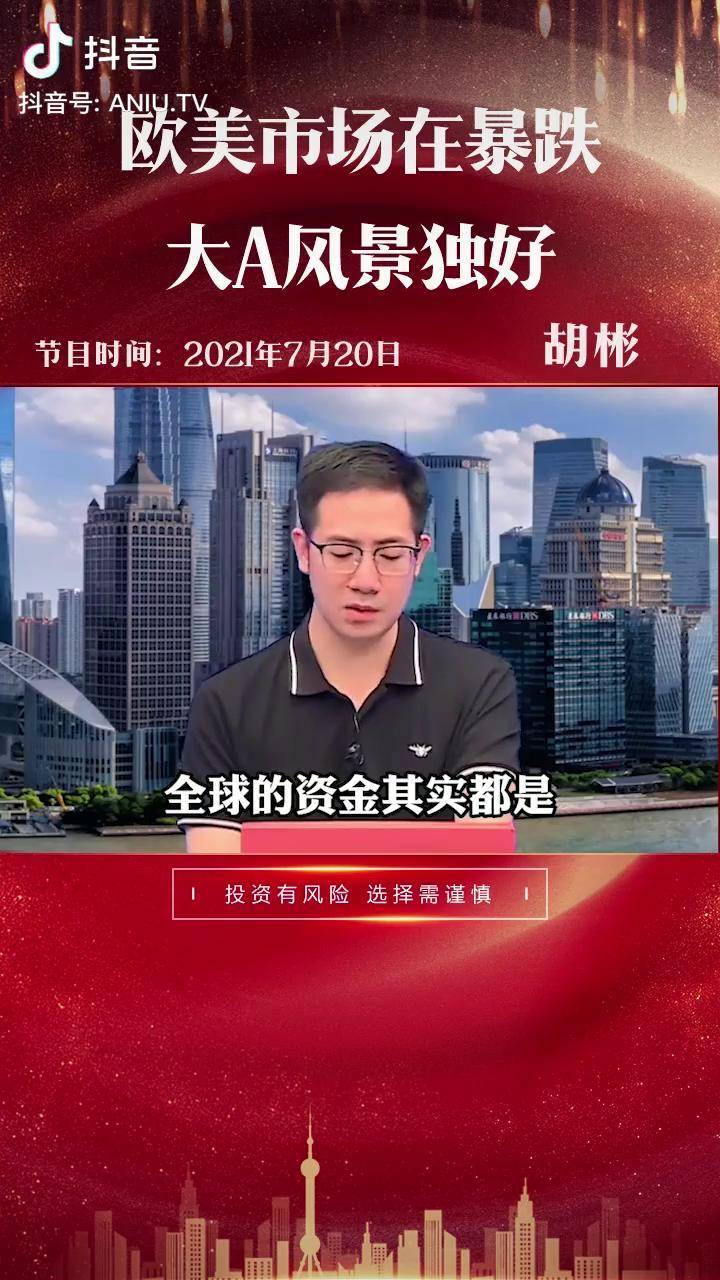 坚守住这点让形势继续好下去财经交易上证指数金融股民大盘投资点掌