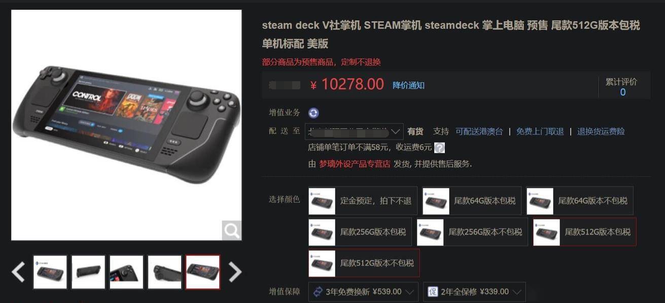 Steam一周大事件：Steam Deck被黄牛疯炒，512GB也能卖出上万块 