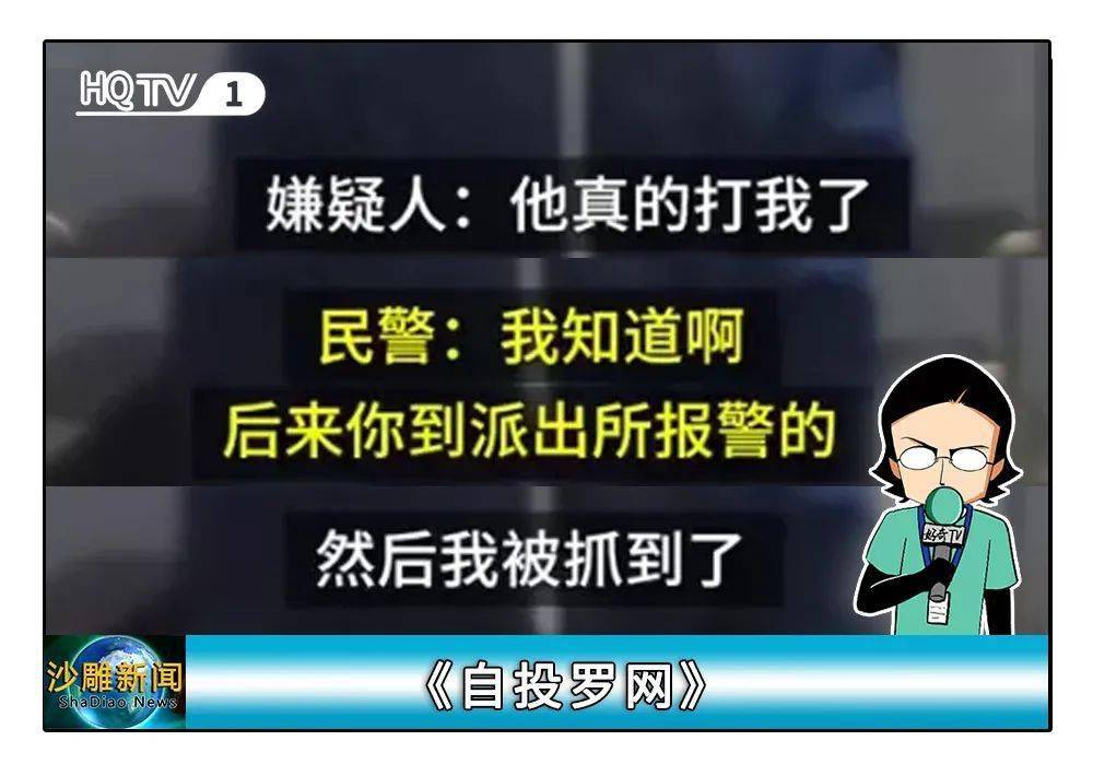 觉得委屈去报警,又被刑事拘留小偷踩点被发现,挨了一巴掌-江苏南京-偷