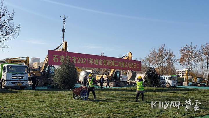 总投资659亿元石家庄23个城市更新重点项目集中开工