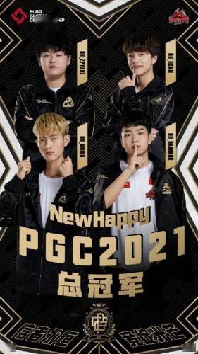 NewHappy|CN PUBG NO.1！中国队NewHappy拿下2021PGC全球总冠军