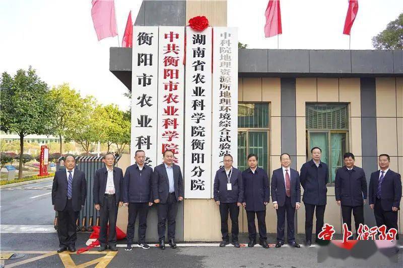 70载风华，创造多项“全国第一”！院士大咖为衡阳市农科院“庆生” 