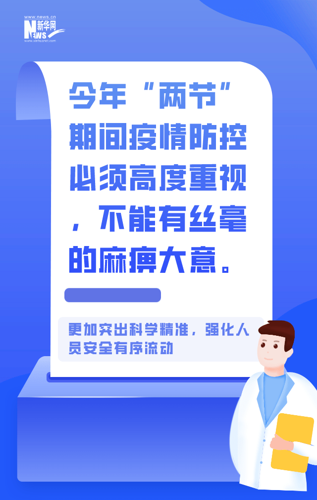 賀青華|就地過年不搞“一刀切” 這幾條關鍵提示很重要