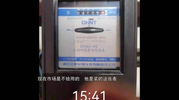多块电表 aabcebb480d94dbbb1346e10b4e1b20d.jpeg